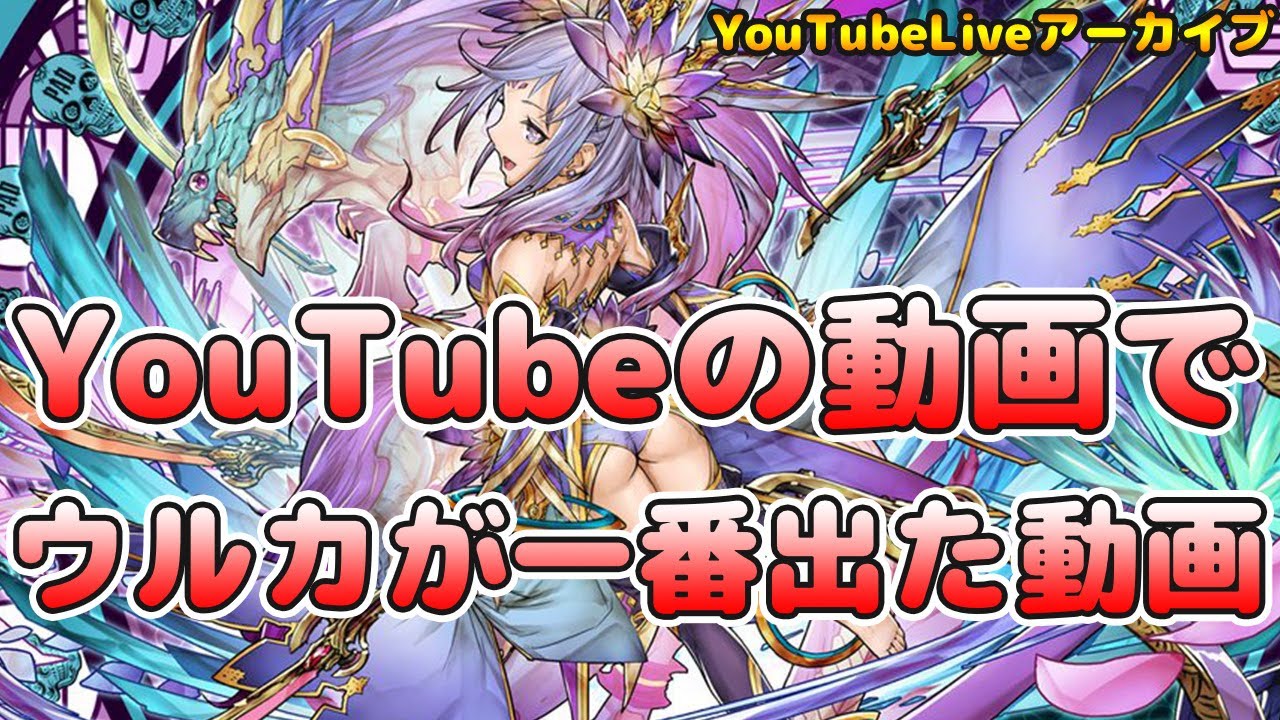 LUKAのヒロインガチャ配信!!