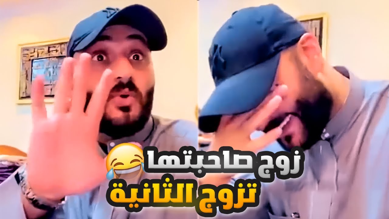 امي تهزء زوج صاحبتها 😂🥲💔
