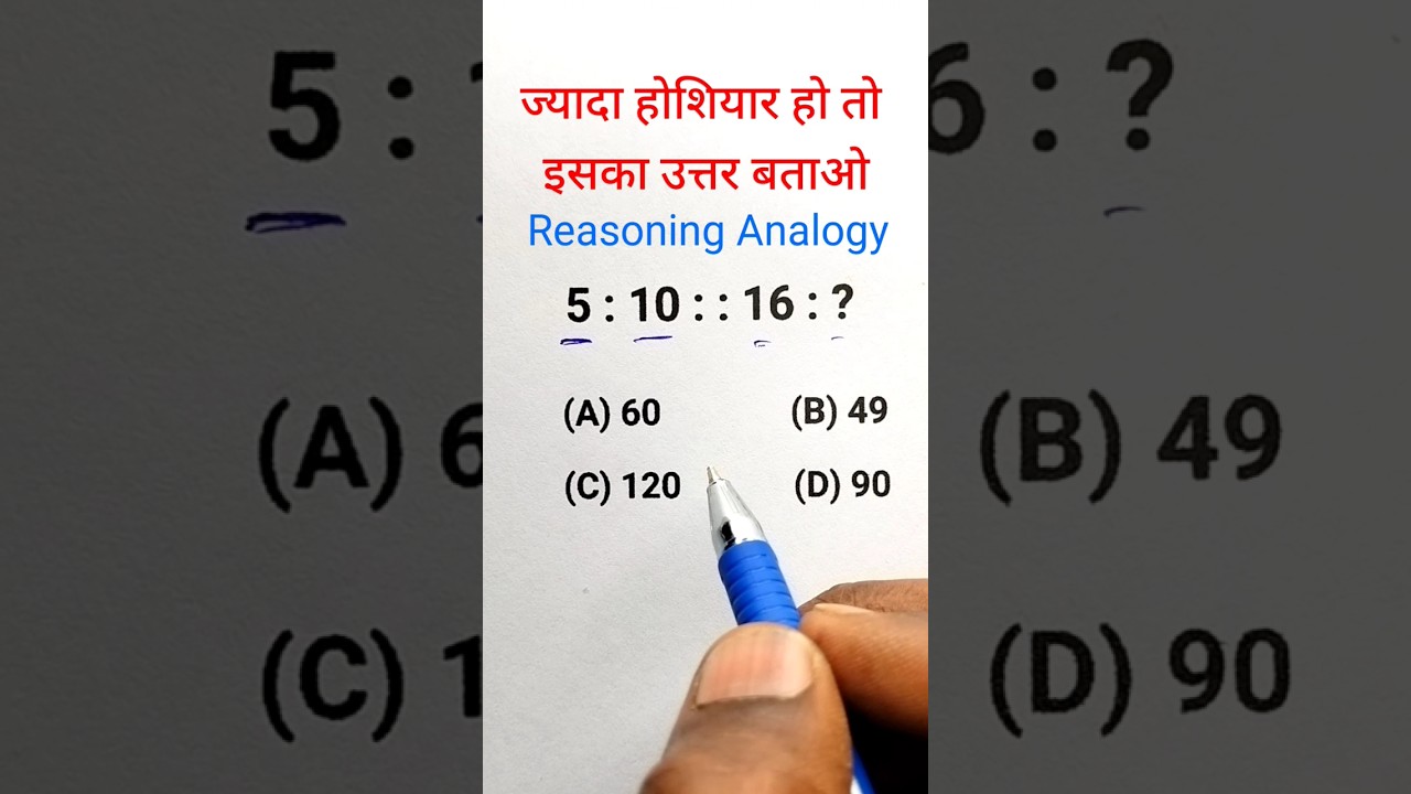 SSC GD, UP Police Reasoning Practice Set 2024, Reasoning short tricks, SSC CGL, CHSL, MTS & all exam