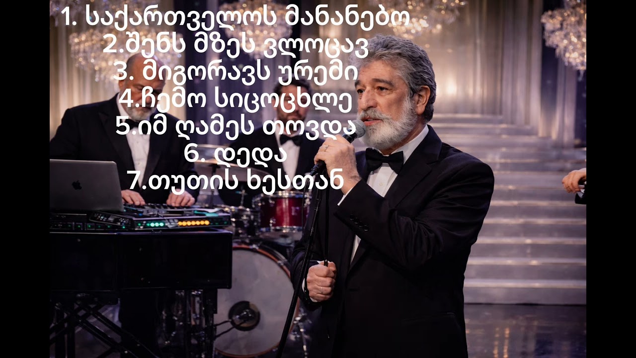 Temur Tsiklauri — საუკეთესო სიმღერები | Best Songs Collection (7 Songs Tribute)