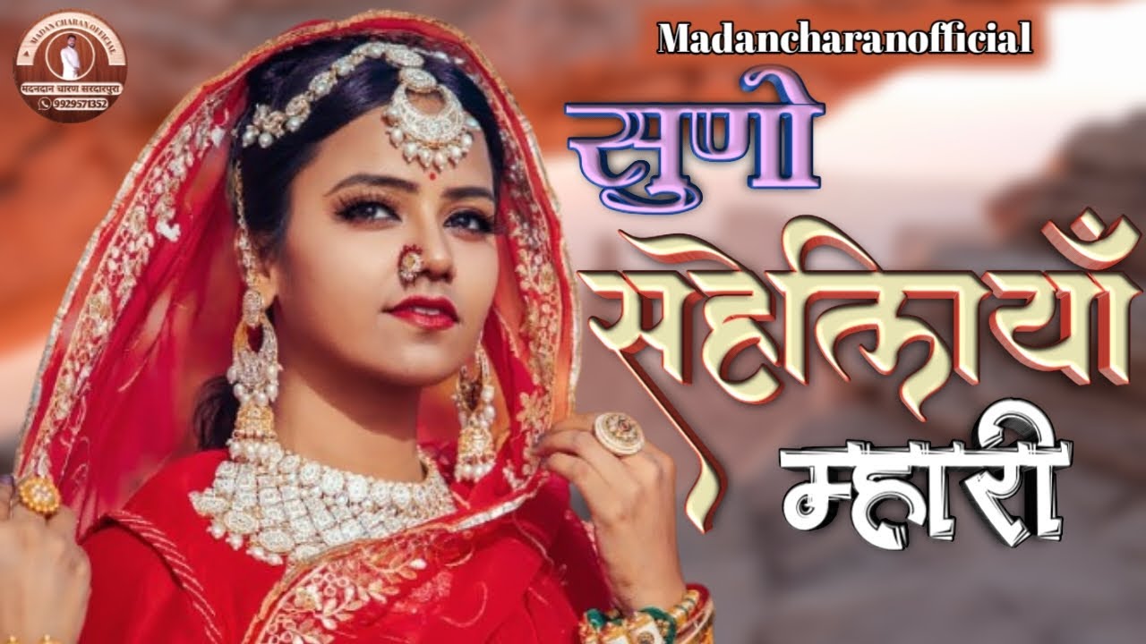 रूला देने वाला राजस्थानी गीत | Akhiri Waqt (आखिरी वक्त) - इंतज़ार | @madancharanofficial
