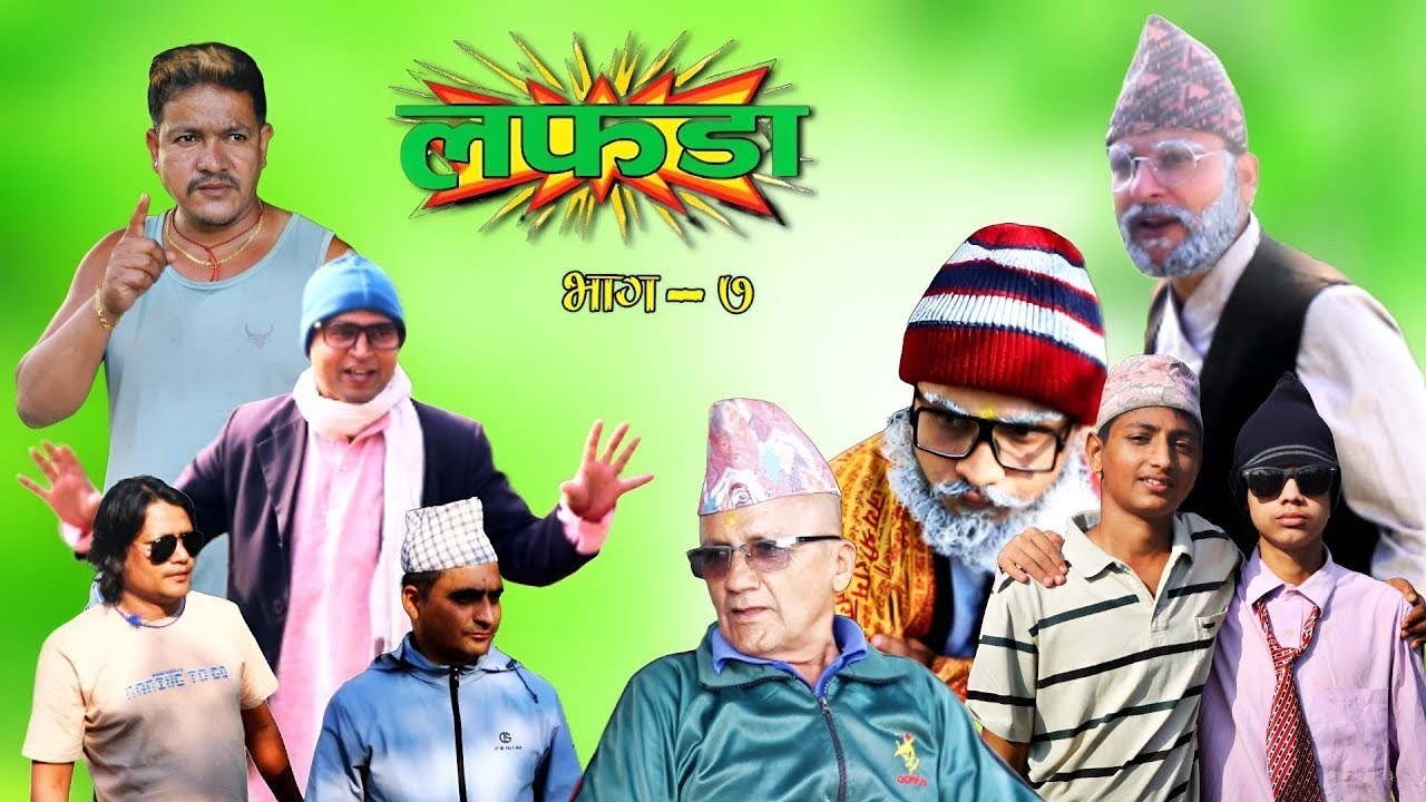 LAFADA | EP 07 | Ft. Tikaram Paudel, Nabin Neure, Shushant, Bimal, Abhimanyu, Kushal, Shiva, Pradeep