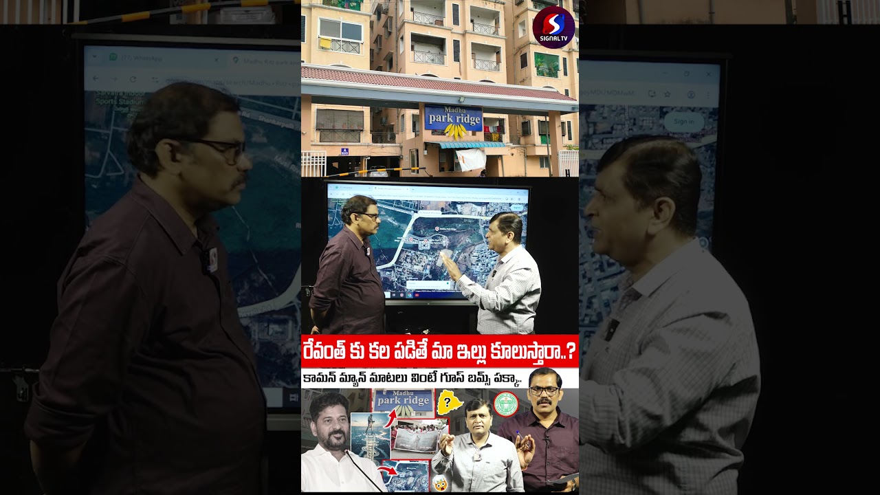 Madhu Park Resident Sensational Comments CM Revanth Reddy || Signal Tv Telugu
