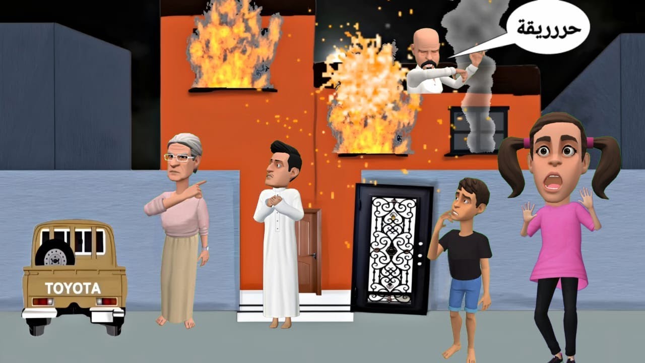 حرقت بيت الجدة في رمضان | #سماسم #كدوشة #مياسم #رسوم_متحركة #انميشن #انمي سماسم كدوشه مياسم