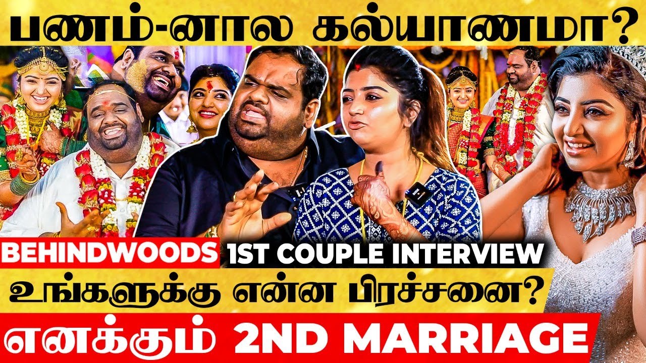 MONEY-காக MARRIAGE பண்ணாங்கனு சொல்லும் போது... 🥲 FATMAN Ravindar & Mahalakshmi BLASTING Interview