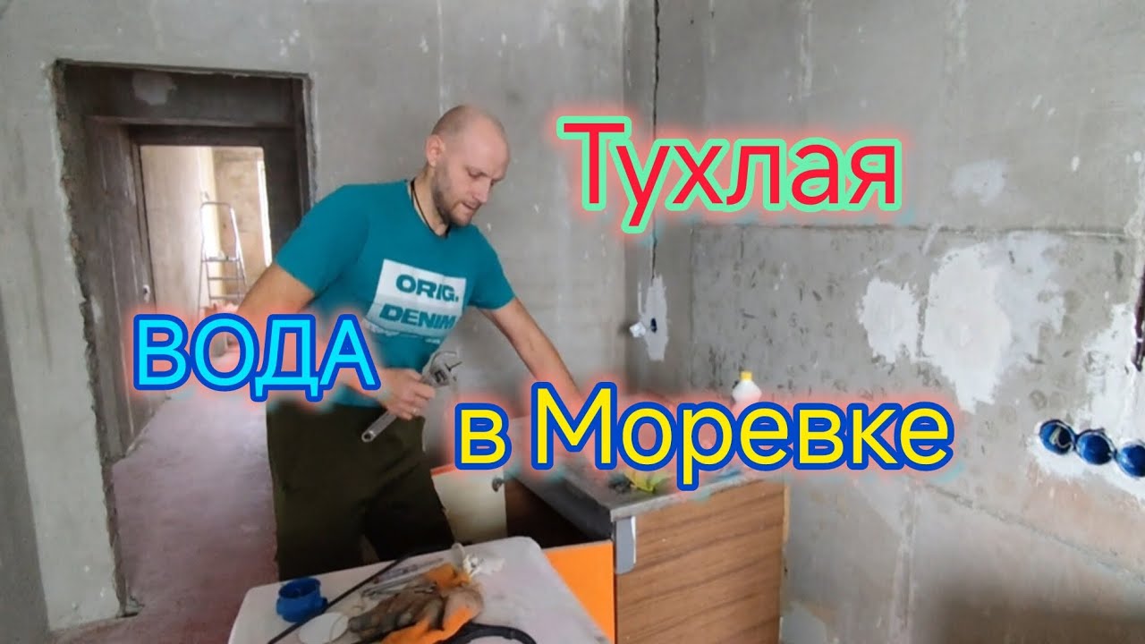 Тухлая ВОДА в Моревке, пейте на здоровье/Обзор ПОСЁЛКА и стоимость ДОМОВ в Моревке ПОСЫЛКА ПРИШЛА