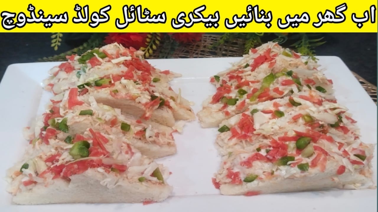 Cold Sandwich Recipe | 2026 Ramadan Iftar Party Special Recipe | Chicken Sandwich |