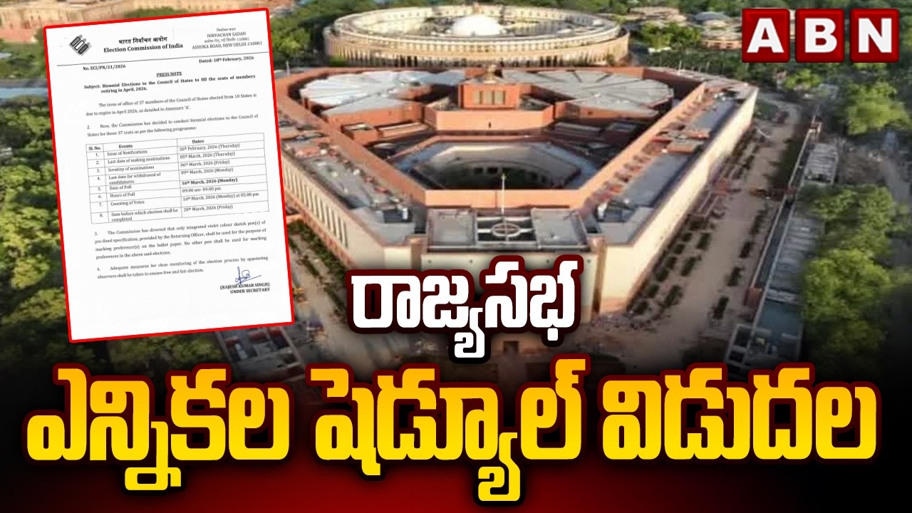 రాజ్యసభ ఎన్నికల షెడ్యూల్ విడుదల  || Rajya Sabha Election Schedule || ABN