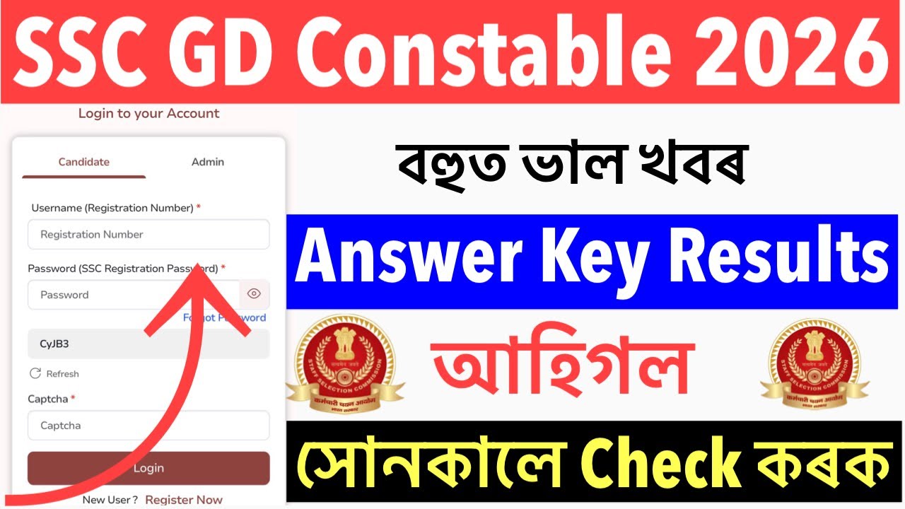 🔥Good News✅SSC GD Constable 2026-Answer Key Results আহিগল Check Direct Link😍