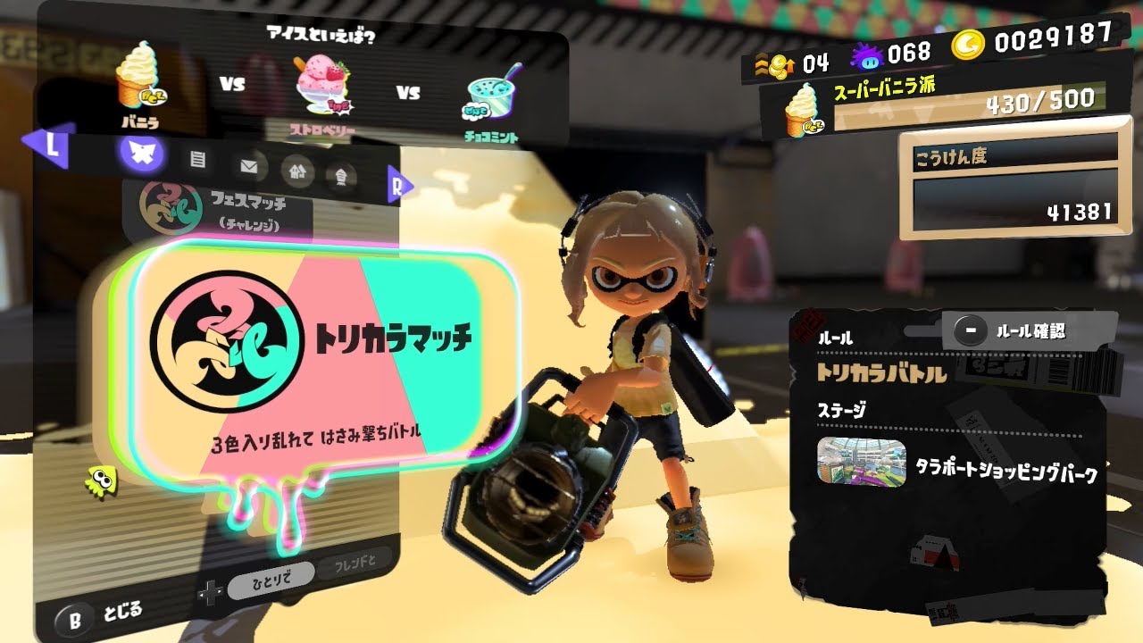 [Splatoon3] 20230717 Tricolor Turf War / トリカラマッチ [4K Upscale]