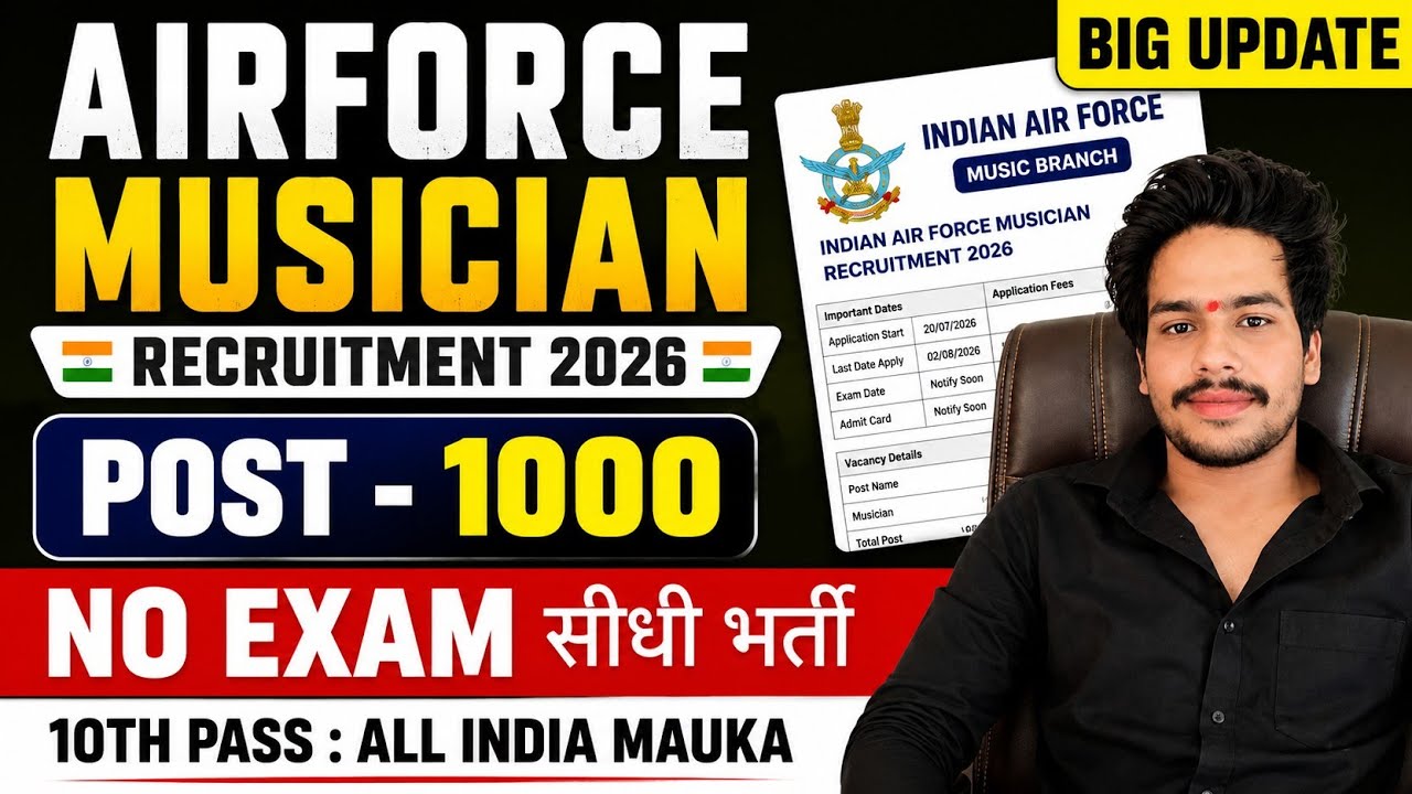 Airforce Musician New Recruitment 2026 🔥 No Exam! Direct Selection | 10th Pass Permanent Job