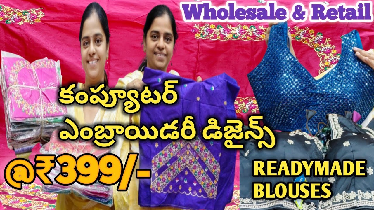 Latest Computer embroidery work designs #Exclusive Readymade Blouses @₹399/-|Buy 3for₹1000/-