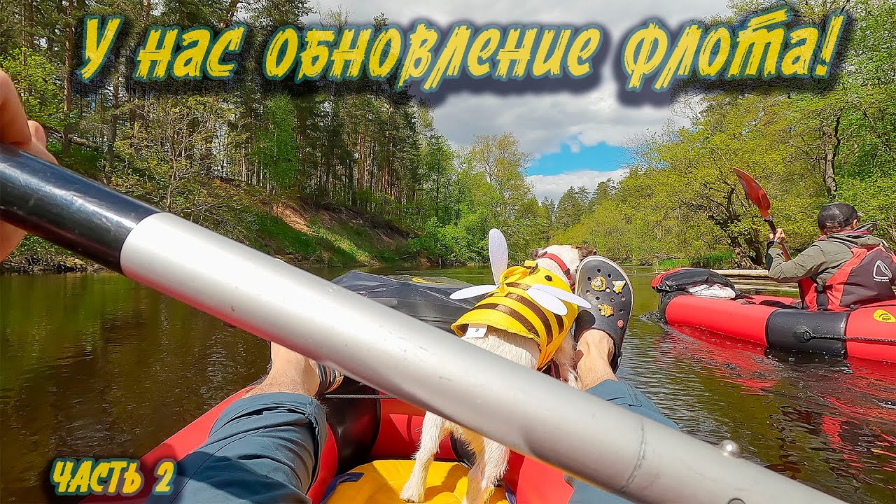 Пакрафты 