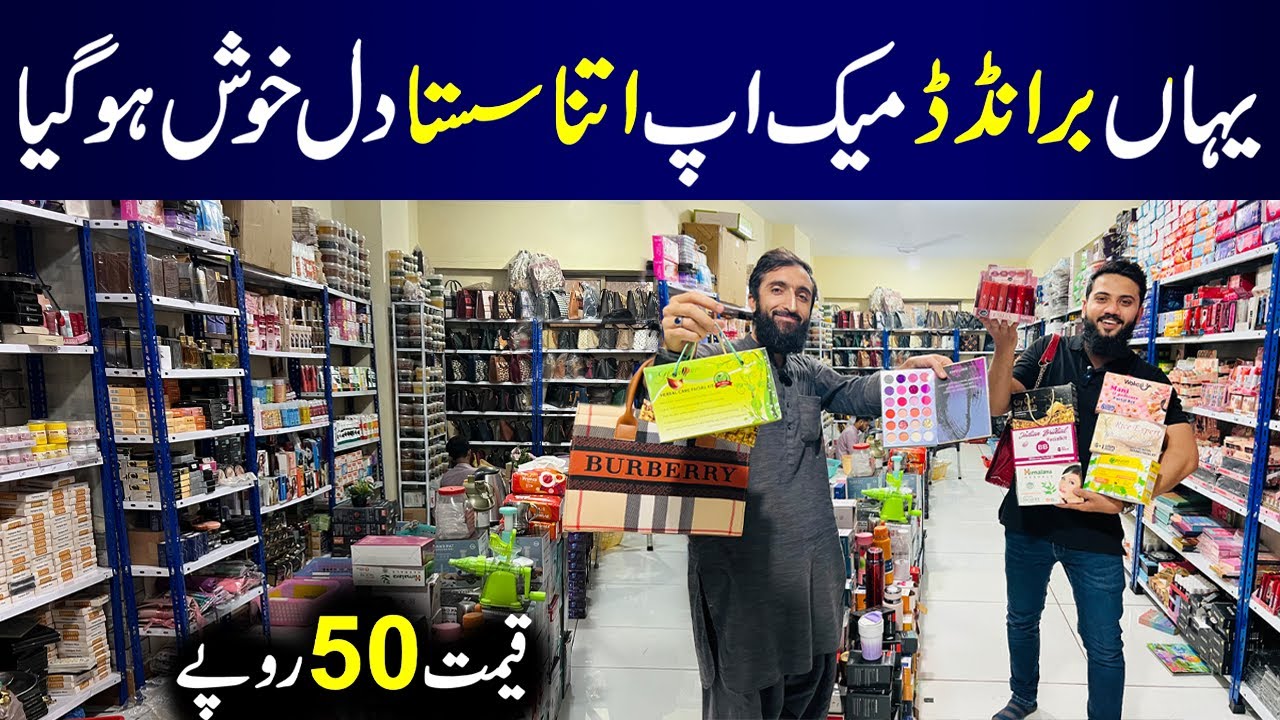 **LOW PRICE** | Branded Makeup | Handbags | Cosmetics Wholesale Market in Karachi