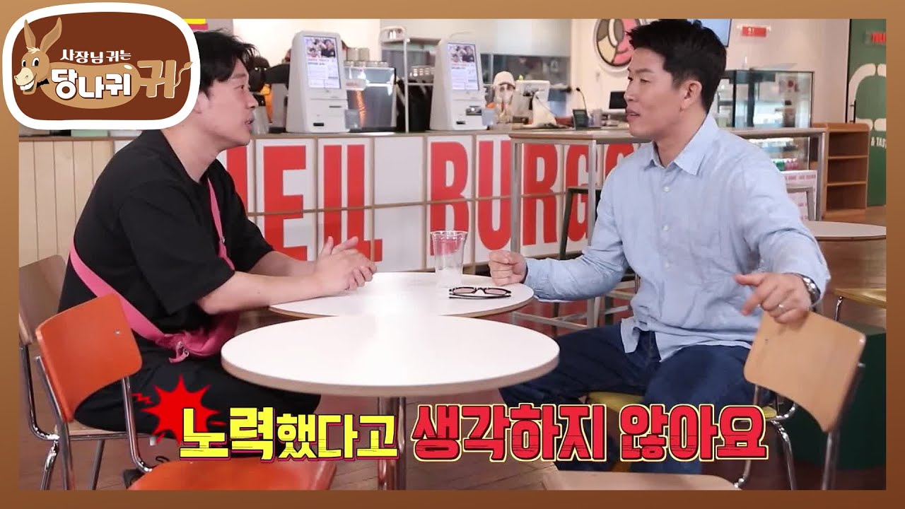연쇄창업마 김병현을 위한 자영업자들의 신!✨️ 은현장 대표의 특급 솔루션!! [사장님 귀는 당나귀 귀/Boss in the Mirror] | KBS 231015 방송