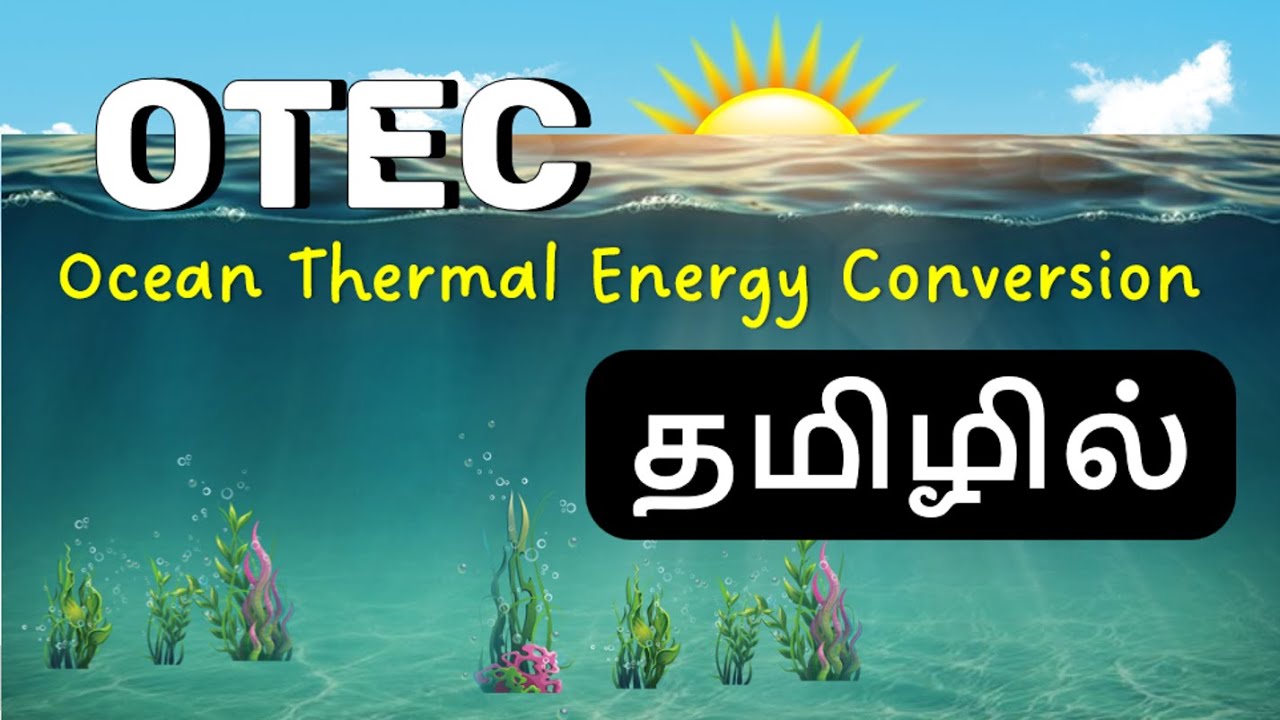 Ocean Thermal Energy Conversion Explained in Tamil