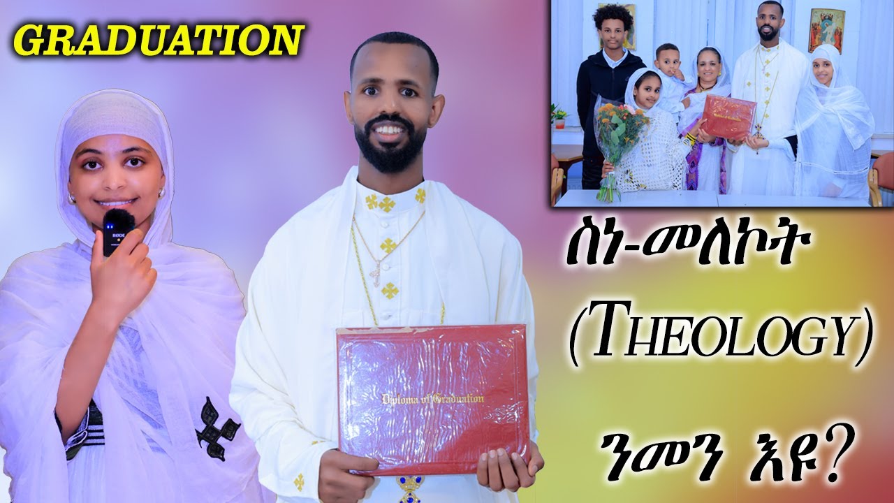 DSQMU: ንኣምላኽ ብዝያዳ ብዝፈለጥካዮ መጠን ካብ እምነት ትወጽእ ዲኻ? ዘገርም መልሲ! ብ ቀሲስ  ሃይለማርያም እርጋ