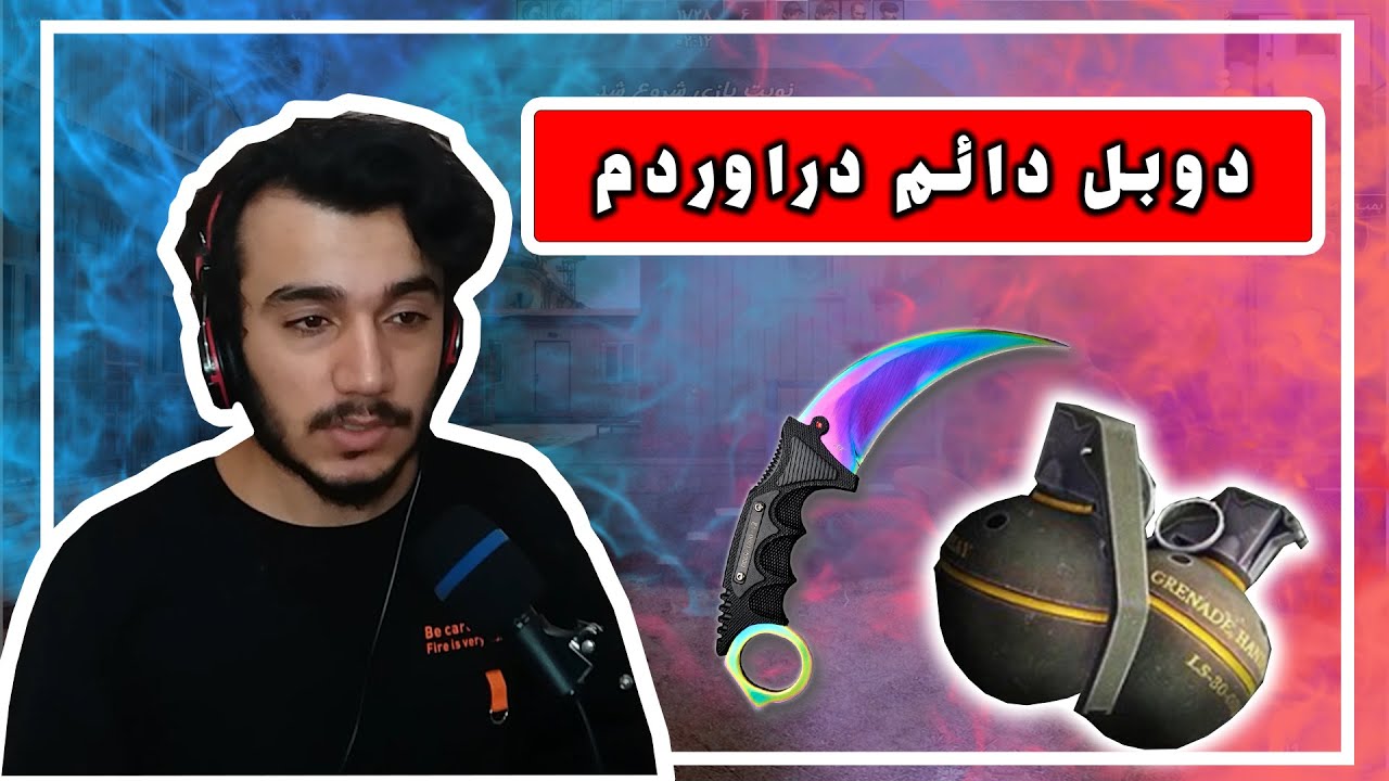 بازکردن 60 تا جعبه دریا (جعبه گان دائمی)