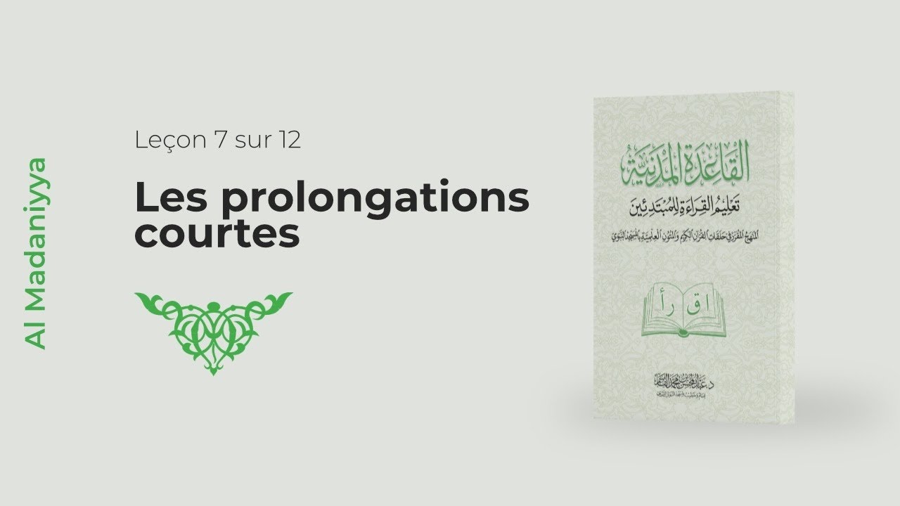 Les Prolongations Courtes - Al Madaniyya