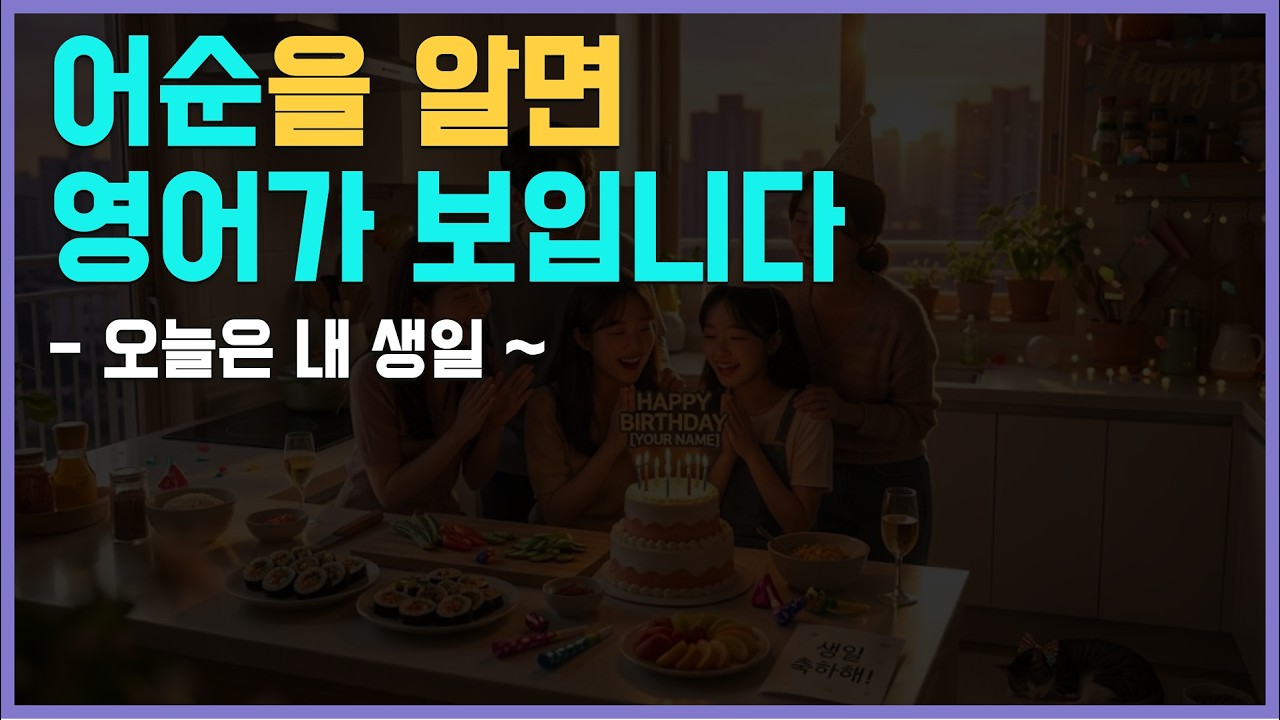 영어 말하기가 갑자기 쉬워지는 방법