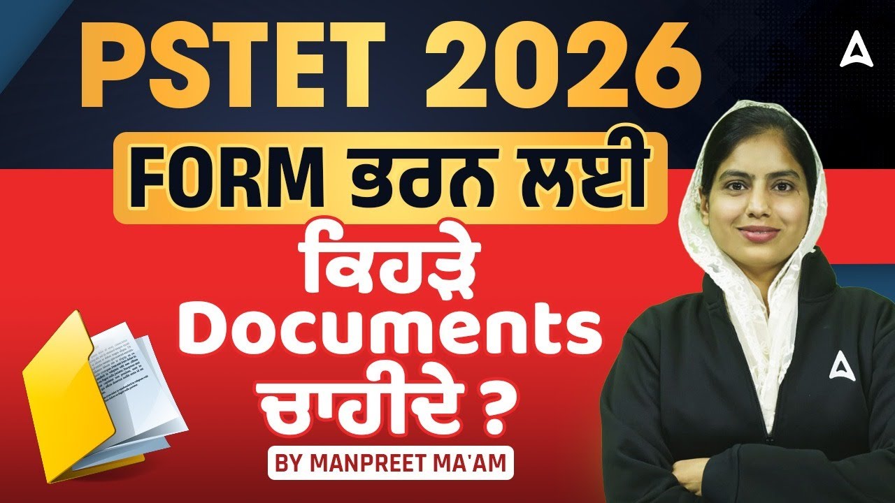 PSTET Form Fill Up 2026 | PSTET 2026 Documents Required | Complete List | By Manpreet Ma'am