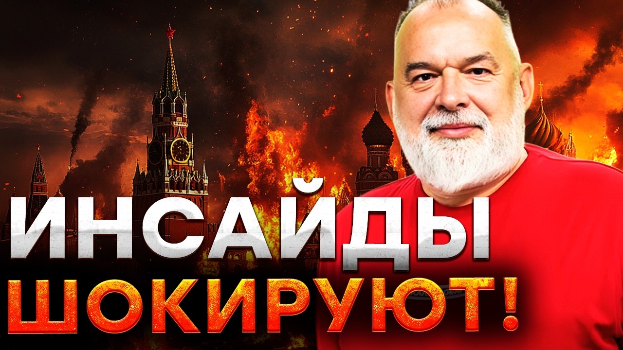 ШЕЙТЕЛЬМАН РАЗНЕС! УКРАИНСКАЯ ДЕЛЕГАЦИЯ в МОСКВЕ?! ВСЯ ПРАВДА про БЛОКИРОВКУ Telegram в РФ!