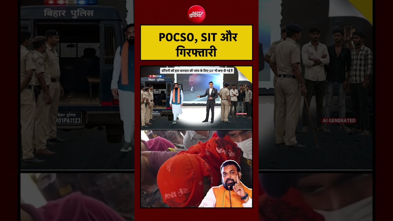 Syed Suhail | POCSO Act: Jamui कांड में SIT गठित, आरोपियों पर POCSO!