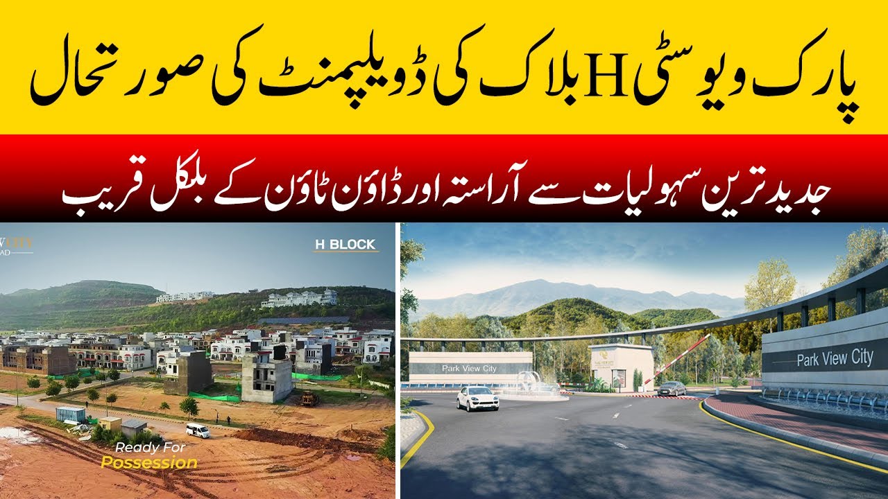 Parkview City H Block | World Class Amenities | Latest Development