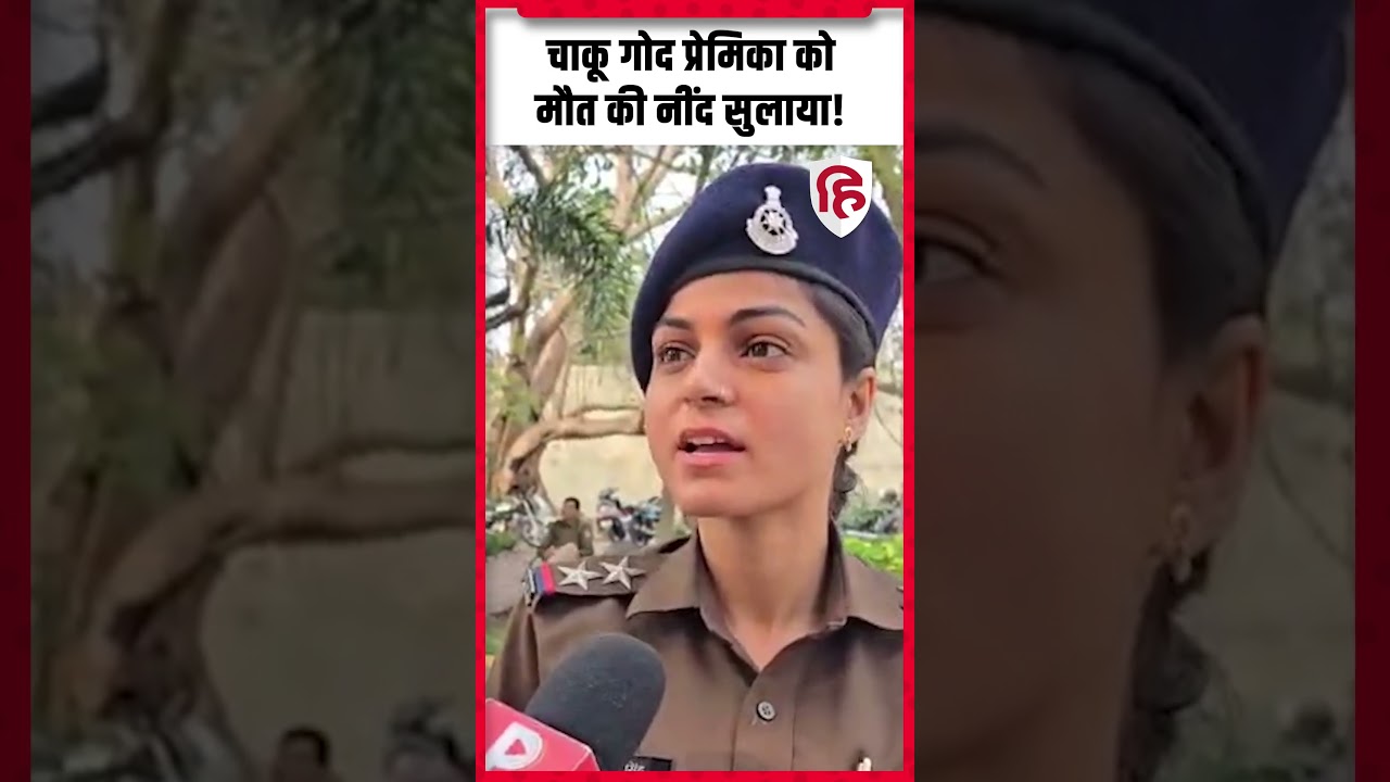 Indore MBA Student Murder में SI Sonali Singh क्यों रो पड़ी थीं | Crime News