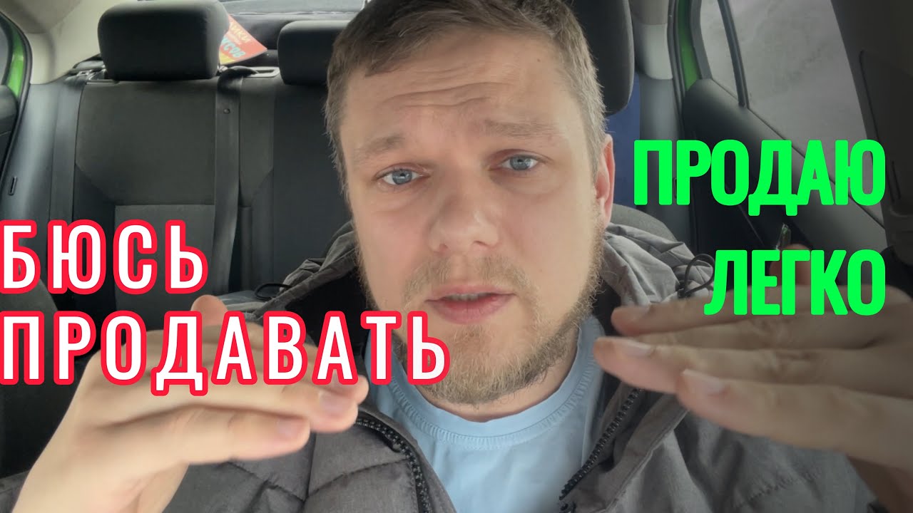 Страх продаж, как преодолеть?