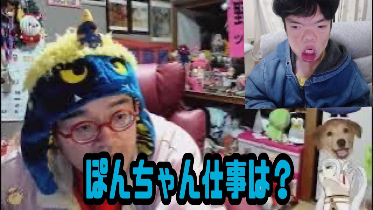 野田草履　ぽんちゃん仕事は？　2026年01月07日放送