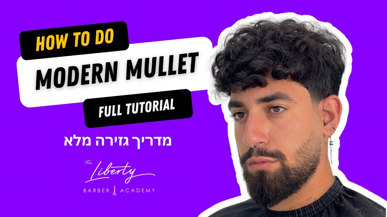 מדריך גזירה מלא | מולאט מודרני | טייפר נמוך | עיצוב שיער וזקן | שיטת ה-DFS
