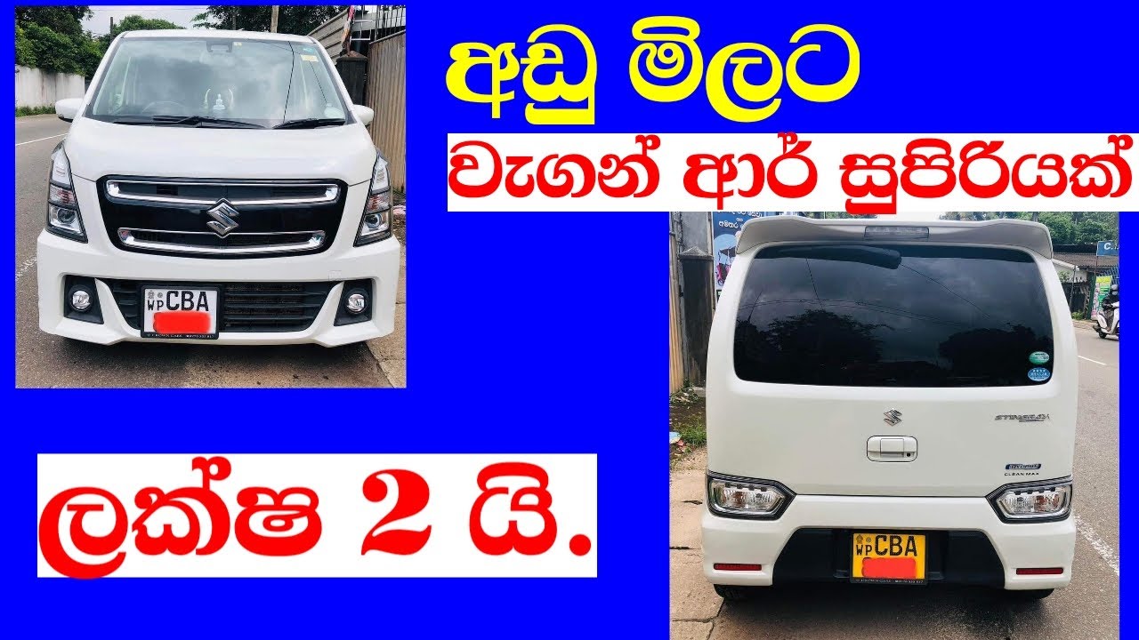 Wagon R car for sale | wagon R price | ikman.lk | pat pat.lk | IKMAN SALES