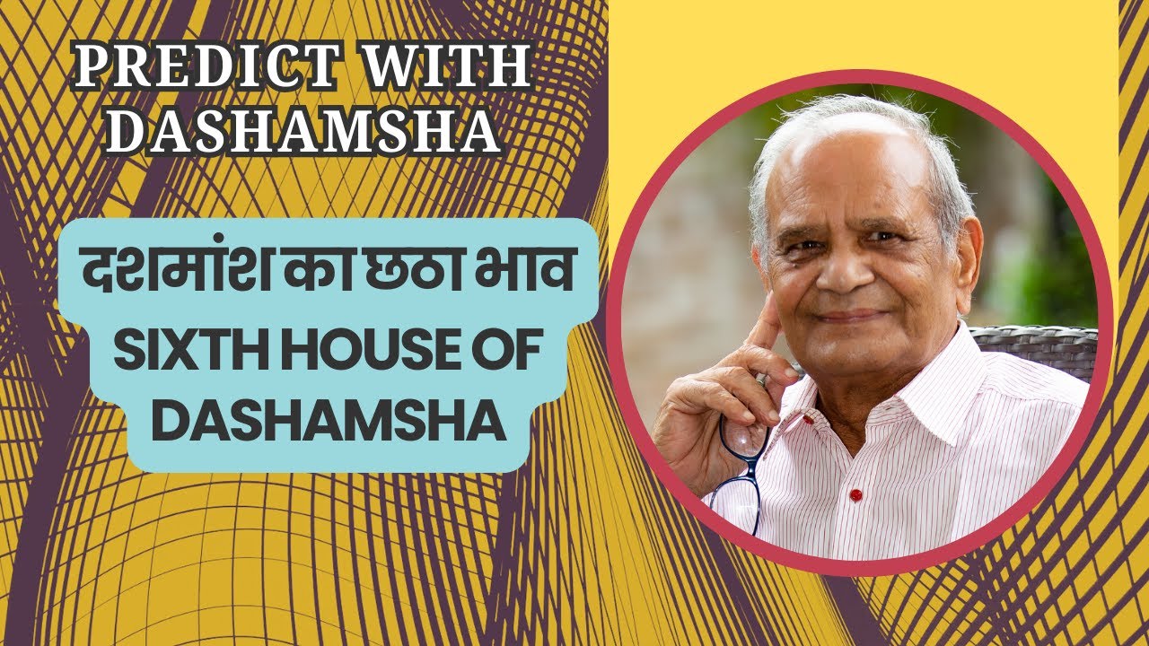दशमांश का छठा भाव I Sixth house of Dashamsha