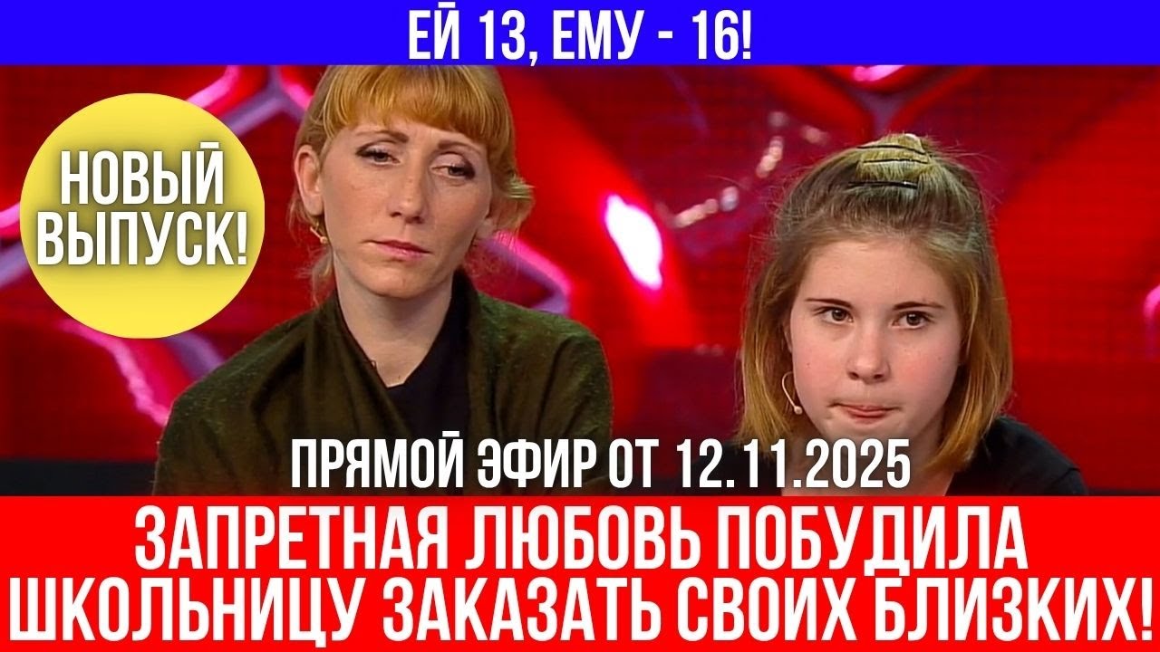 Весь город на ушах: Почему подростки пошли на преступление?