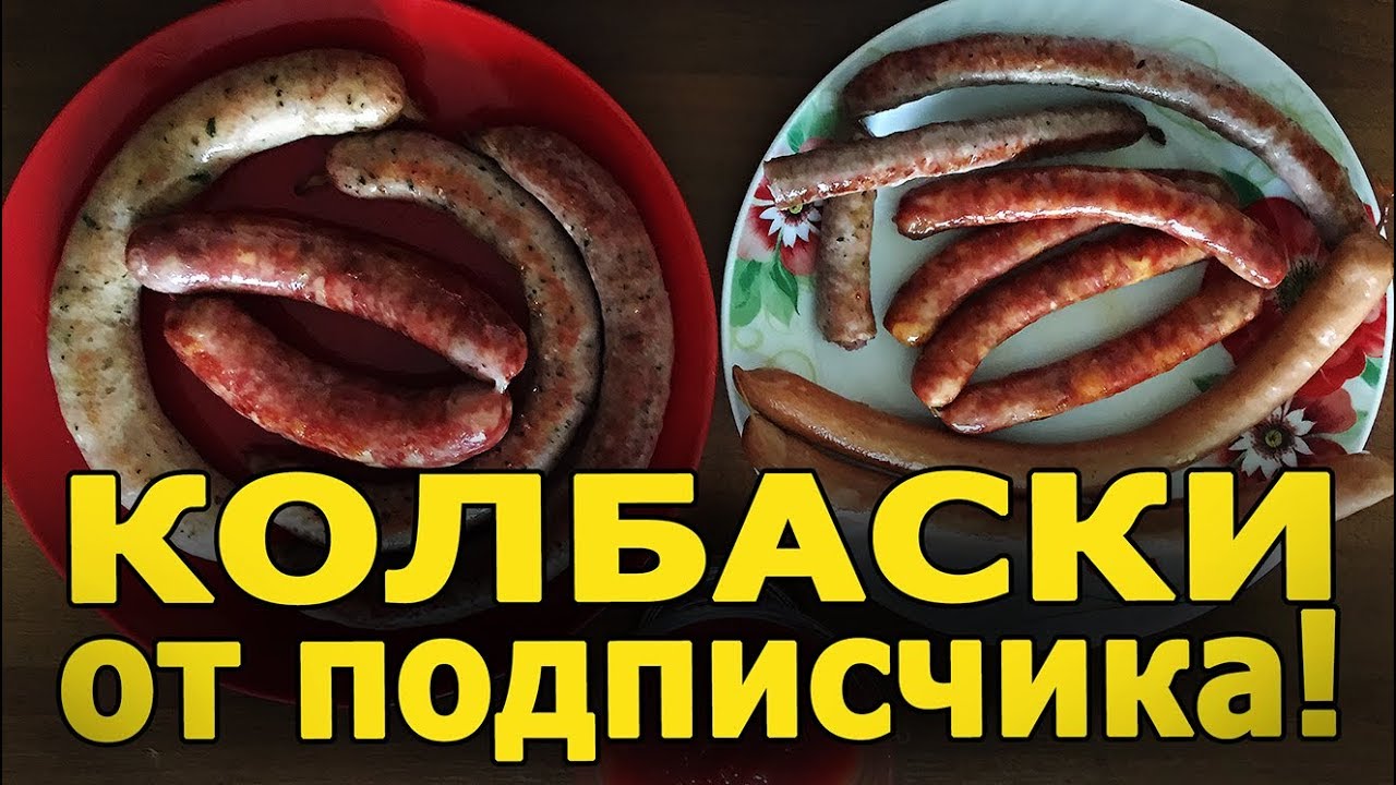 КОЛБАСКИ ОТ ПОДПИСЧИКА!!! ГОВЯЖЬЯ БАРАНИНА... Жру.ру#160 MukBang ASMR Eating Slurp