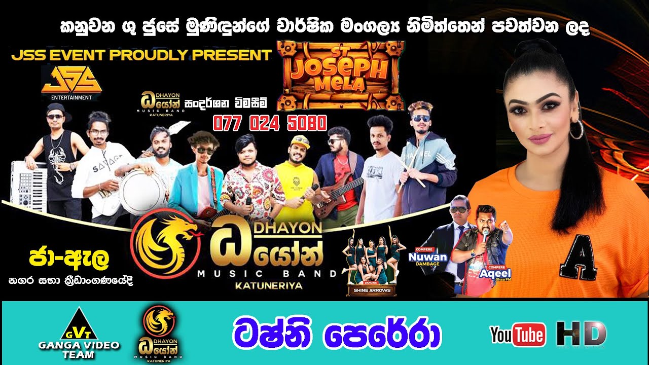 Tashni Perera With Dhayon Band St. Joseph Mela Ja ela 2024 | ටෂ්ණි පෙරේරා කටුනේරිය ධයෝන් සමඟ ජාඇලදී