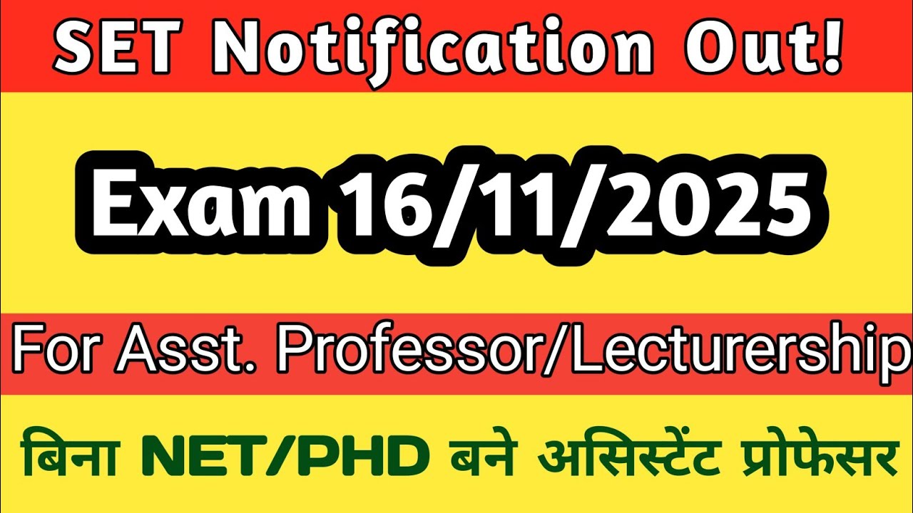 SET Notification 2025 Out ! |राज्य पात्रता परीक्षा | Eligibility, Exam Date, Syllabus & Apply Online