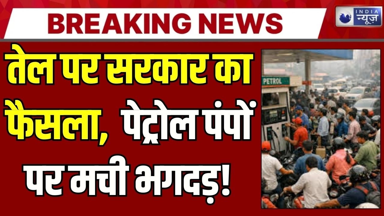 Petrol-Diesel : भारत में खत्म होगा पेट्रोल-डीजल? HPCL-BPCL ने अफवाहों पर तोड़ी चुप्पी | PM Modi |