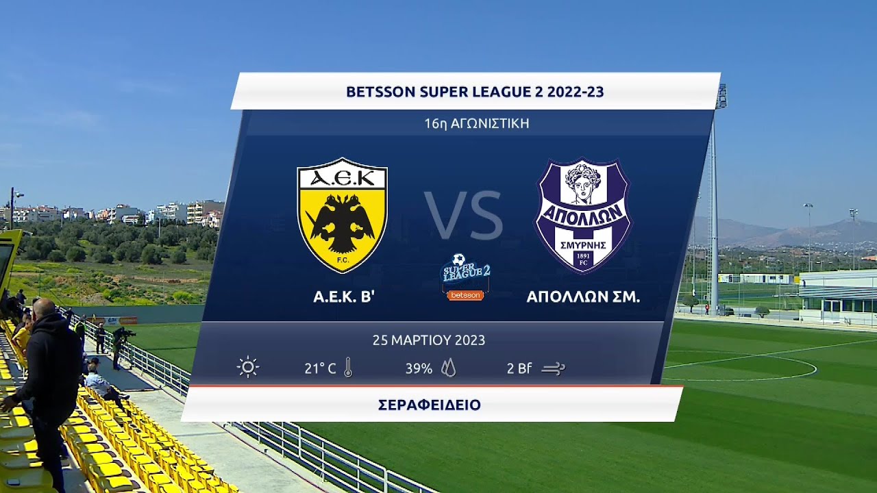 Super League 2 | ΑΕΚ Β' - Απόλλων Σμύρνης | 25/03/2023 | ΕΡΤ