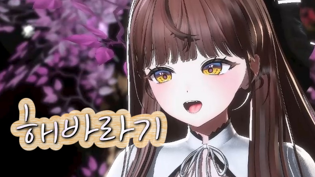 🎵 【해바라기 - 이해리 ver.】Live cover 헤스