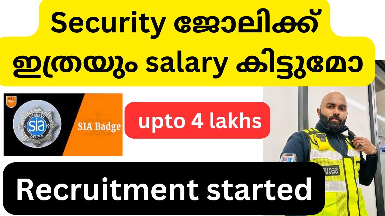 Uk security jobs Malayalam/salary/day in life of security/part-time full-time availiable#ukmalluvlog