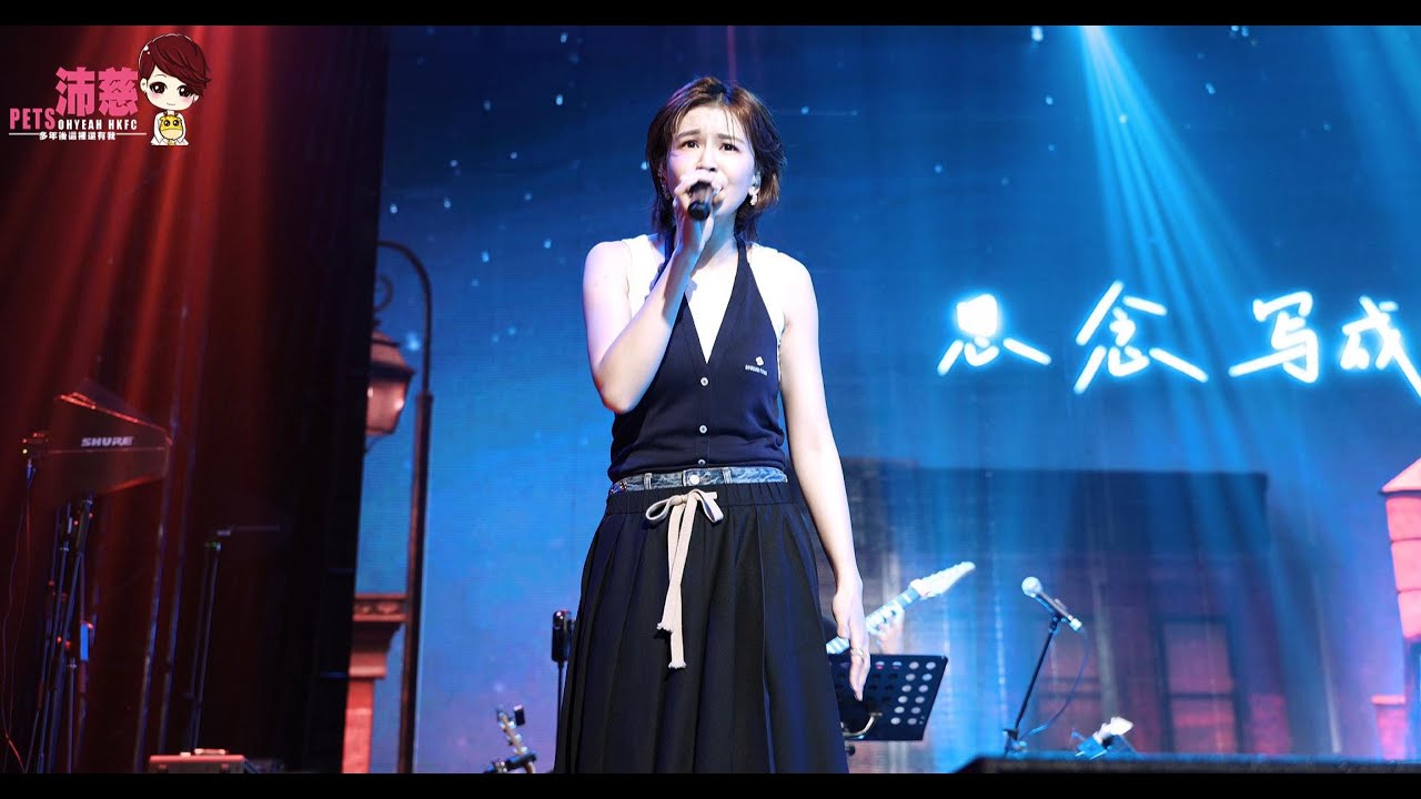 [4K] 2025.06.28 曾沛慈 Pets Tseng 「曾經，以后」巡演北京站 - 孤單心事