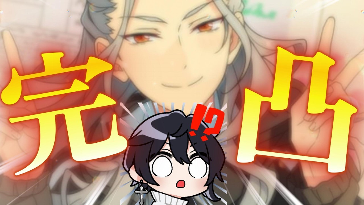 【あんスタ/ガチャ】最推しの不意打ち！！☆４なら速攻で完凸出来るはず【Vtuber 渡瀬ユーキ】