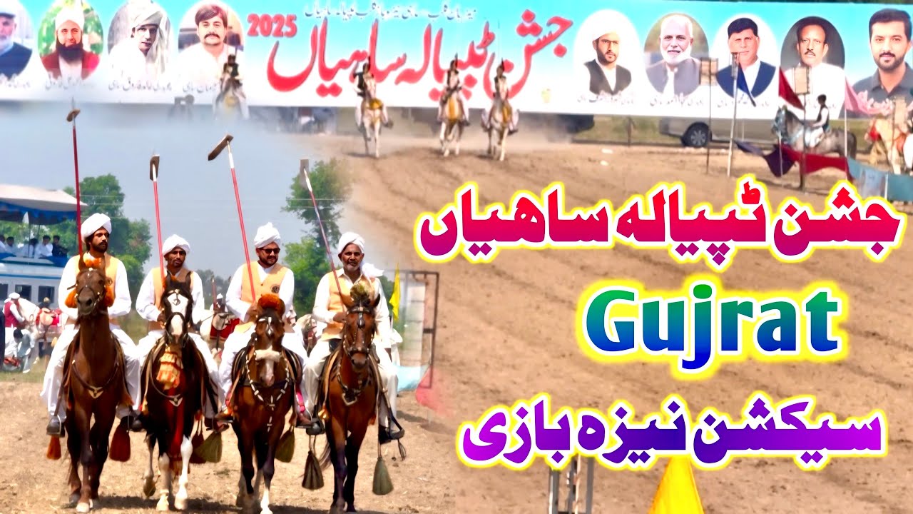 Jashn-e-Tapiala Sahiyan Gujrat | Neza Bazi Championship ￼Gujrat 2025 | Sabeeh Ul Hassan