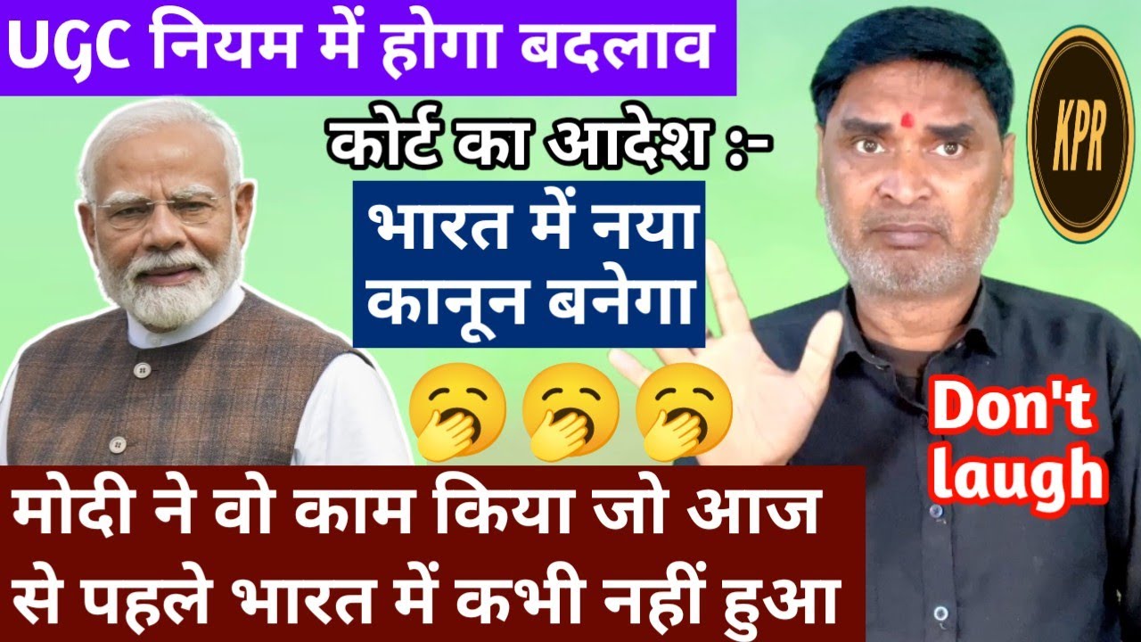 माेदी ने वाे काम किया जाे आज से पहले भारत में कभी नहीं हुआ | kavi Pritam Ritu | comedy video | UGC |