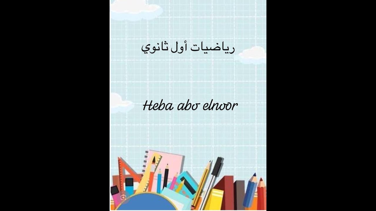 متوازي الاضلاع