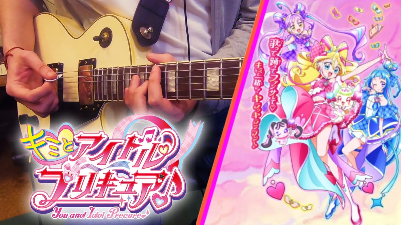 【🎸TAB】「Trio Dreams」キミとアイドルプリキュア♪ ED [GUITAR COVER]