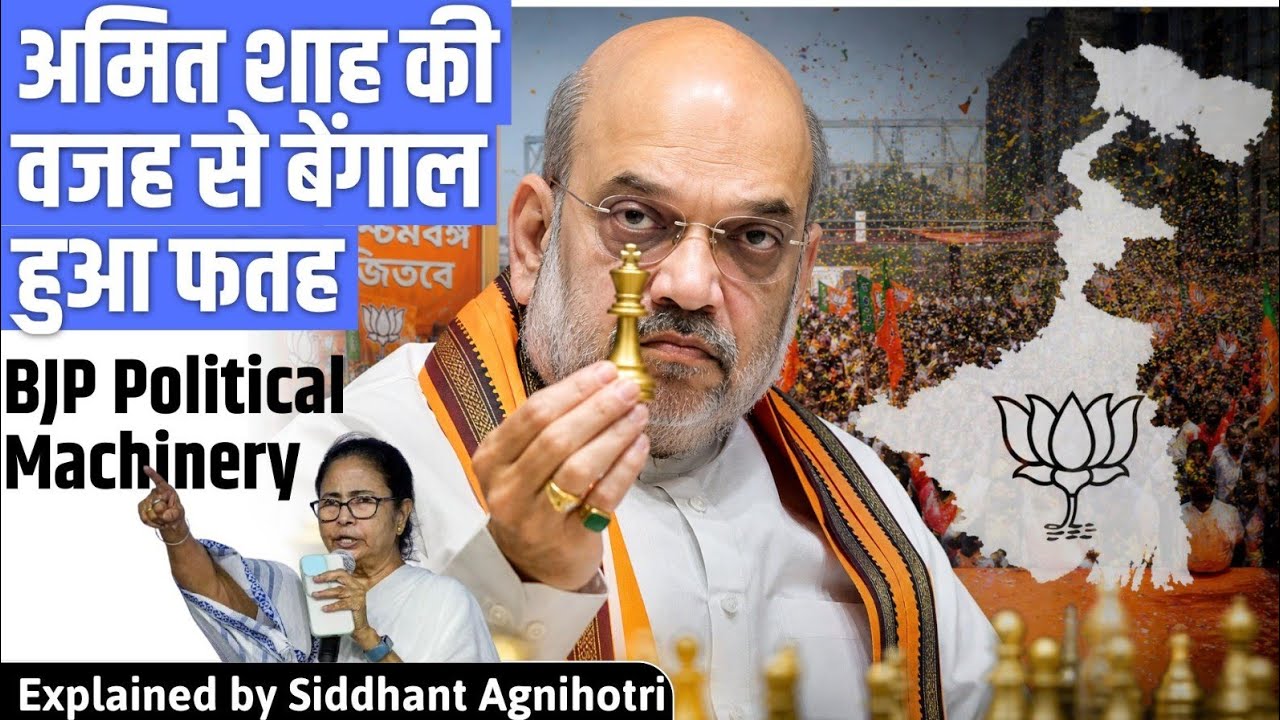 How Amit Shah secret plan defeated Mamta Bannerjee?