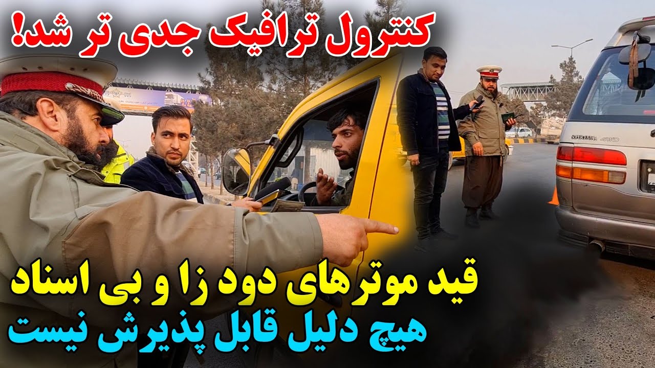کنترول جدی راننده گان خلاف کار توسط ریاست ترافیک‌کابل و ضبط چندین موتر بخاطر فرار از قانون